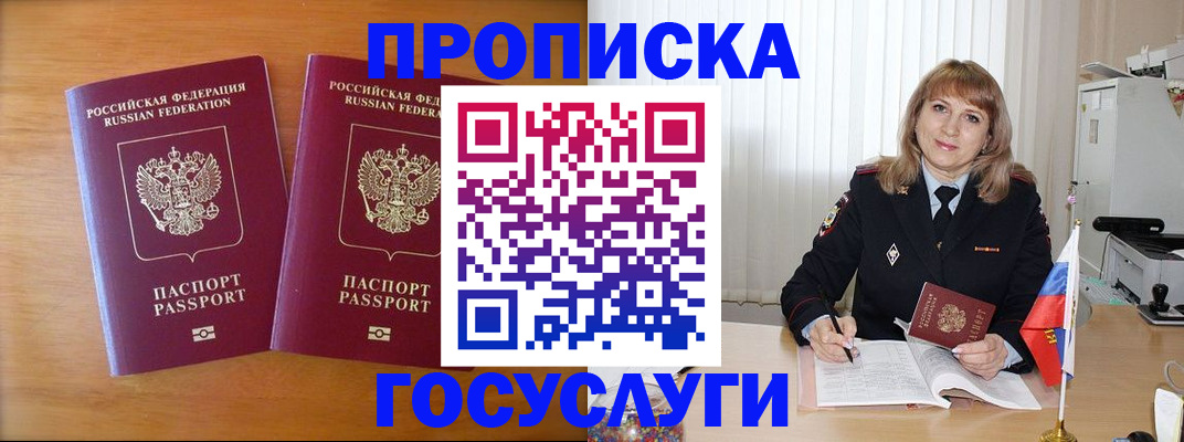 прописка для школы в Льгове