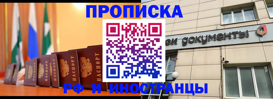 прописка ребенка в Льгове