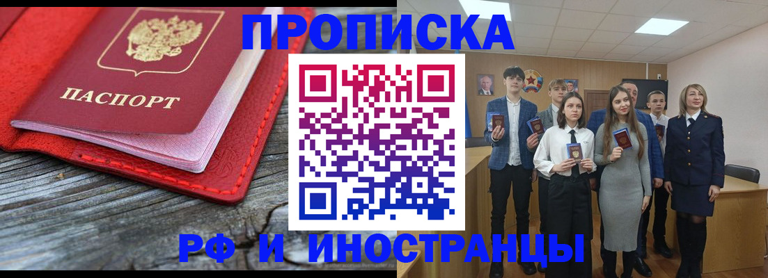 прописка 2025 в Льгове